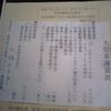 思わず料金表を確認しちゃいました。