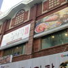 お店は二階にあります