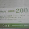 金券