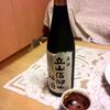 原酒立山信仰の秘酒