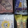 お土産その２