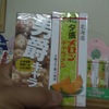 男爵キャラメル、すんごい芋味！