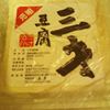 美味しいお豆腐