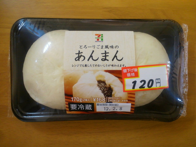 あんまん セブンプレミアム あんまん 【中華まん食べ比べ】』りす3さんの日記