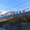 天狗神社　坂出市