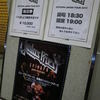 名古屋公演の告知