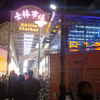 士林夜市は広いっ！