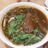 鼎泰豊　牛肉スープ