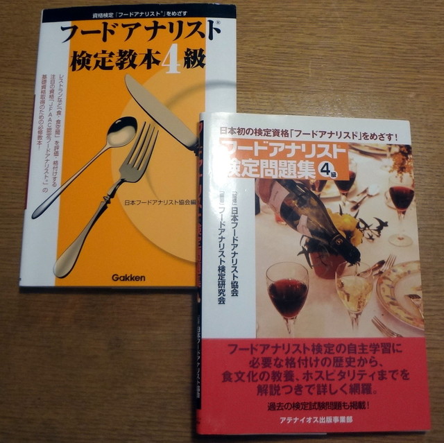 フードアナリスト検定問題集 3級 アテナイオス出版事業部 フードアナリスト検定問題集 3級 アテナイオス出版事業部 出版物