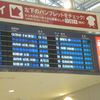 ＣＸ511便
