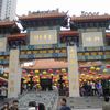 黄大仙廟