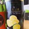 シークワーサー＆レモン酒