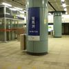 落馬州の駅から香港へ