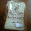 可愛ぃサイズの食パン＊＾＾＊