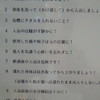 浜村温泉館　気多の湯・温泉入浴10訓