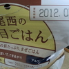 賞味期限は大丈夫ですか？