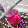 飲み終わり