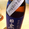 日高見 「感謝の手紙」