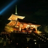 2012花灯路『清水寺』