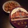 紅茶味