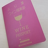 ＷＩＮＥ　ＰＡＳＳＰＯＲＴ