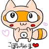 こぽんちゃま