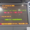 DefTech“up”JapanTour2012 