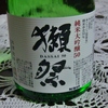 獺祭　純米大吟醸　50