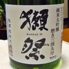 獺祭　純米大吟醸　磨き三割九分
