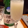 獺祭　発泡にごり酒50