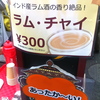 インド大使館で。