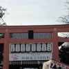 椿神社の総本山