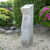大阪みどりの百選石碑