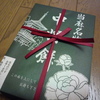 奈良の名物とやらを