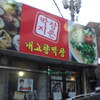店の外観