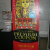 ツタンカーメン展入り口