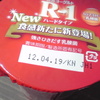 いま話題なんですって！？