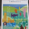 今年の川崎定期は横浜みなとみらいホールです。