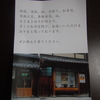 ←この２つを購入したお店　店主さんの所作に心洗われ