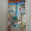 群馬の目玉親父つきダルマ
