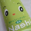 鳥取の梨クッキー