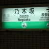 ２０１２／０５／０４　メトロ千代田線下車、人人人