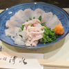 絶品フグ