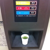 バスで帰京。牧の原SAのお茶。