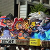 青森県　ねぶた