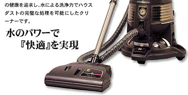 ジェシカ（妻）が、新しい掃除機が欲しいんだって！ ～掃除機の