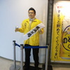 ぐっさん人形