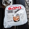 「ロックアイス」とえいばセブンイレブン。