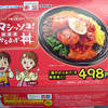韓国風からあげ丼のパッケージ