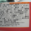 成分表